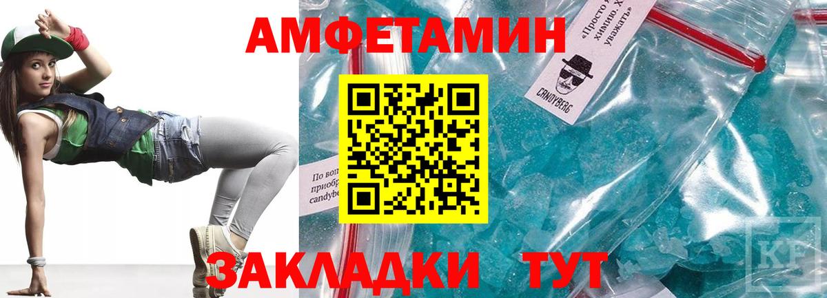 АМФЕТАМИН  Вход с VPN  Изобильный  Амфетамин  Amphetamine Розовый 