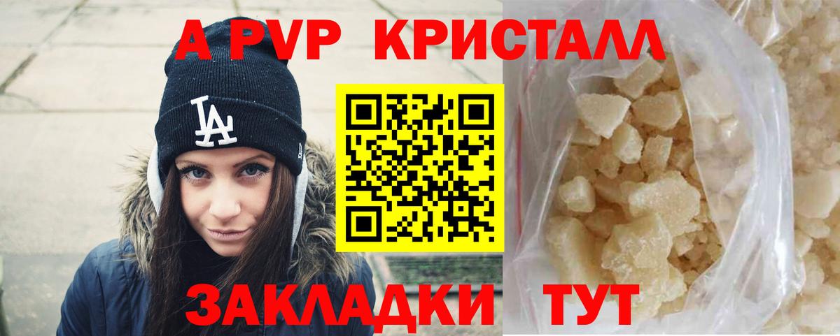 Alpha-PVP Соль Изобильный