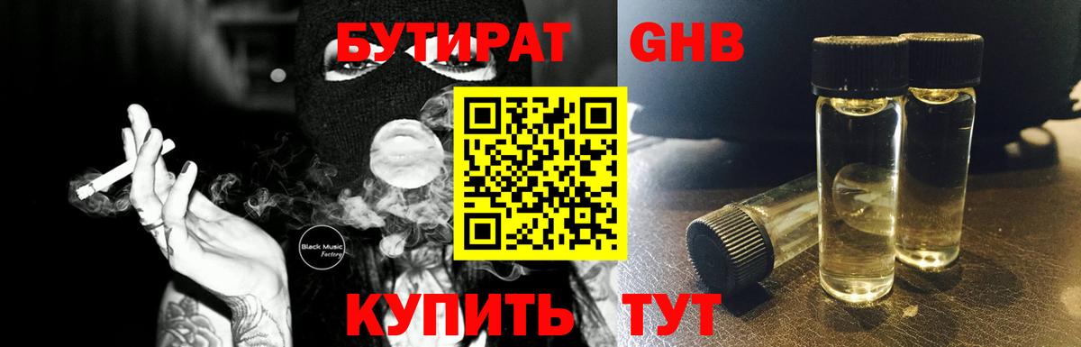 БУТИРАТ оксана Изобильный