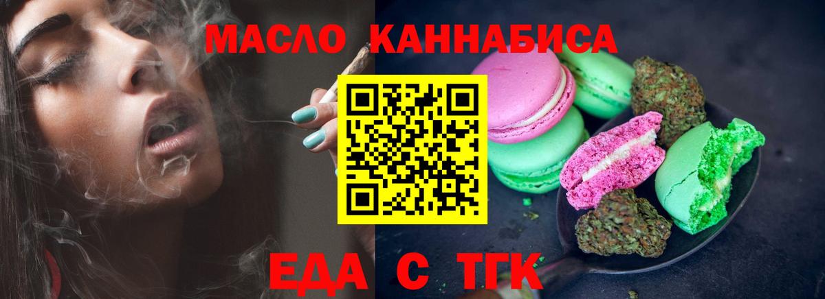 Изобильный  Еда ТГК марихуана  Вход с VPN 