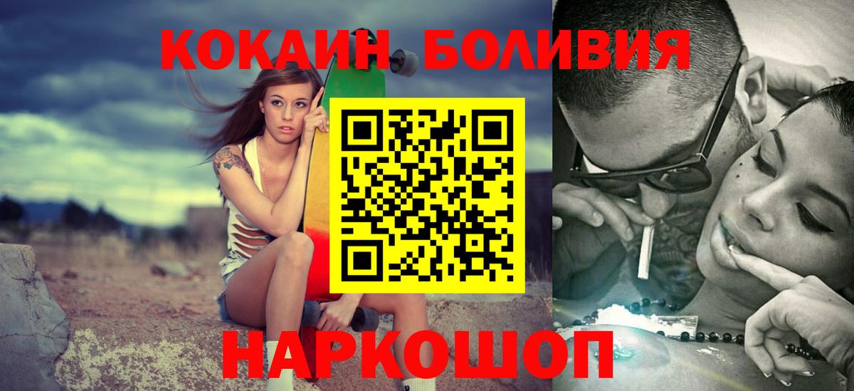 Cocaine FishScale  Cocaine Fish Scale  Cocaine  Изобильный  Вход с VPN 