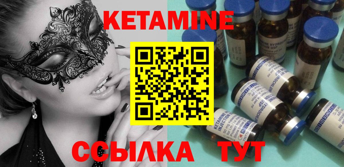 Кетамин VHQ Изобильный