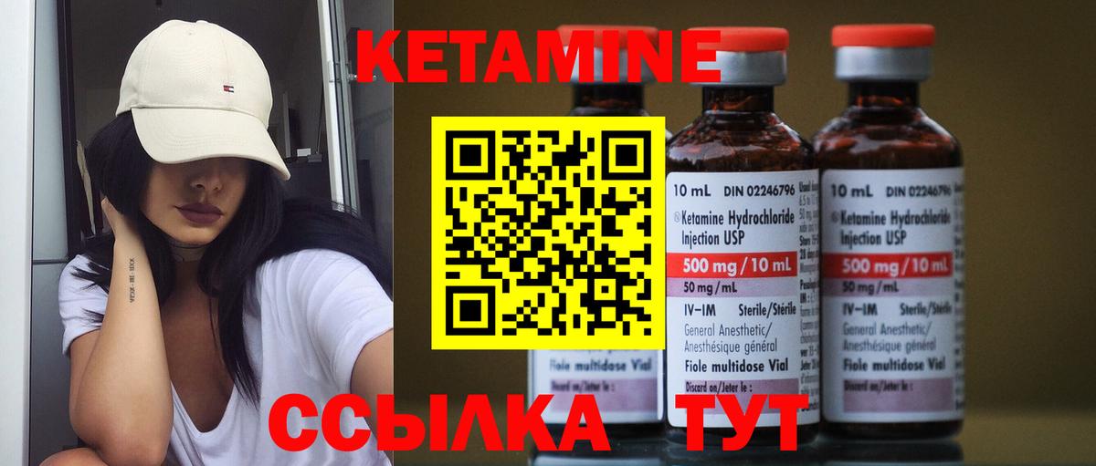 Изобильный  Кетамин VHQ  Вход с VPN 
