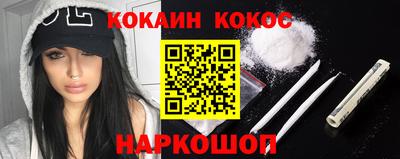 кокаин VHQ Комсомольск-на-Амуре