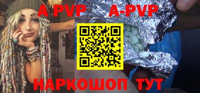 a pvp Краснокаменск