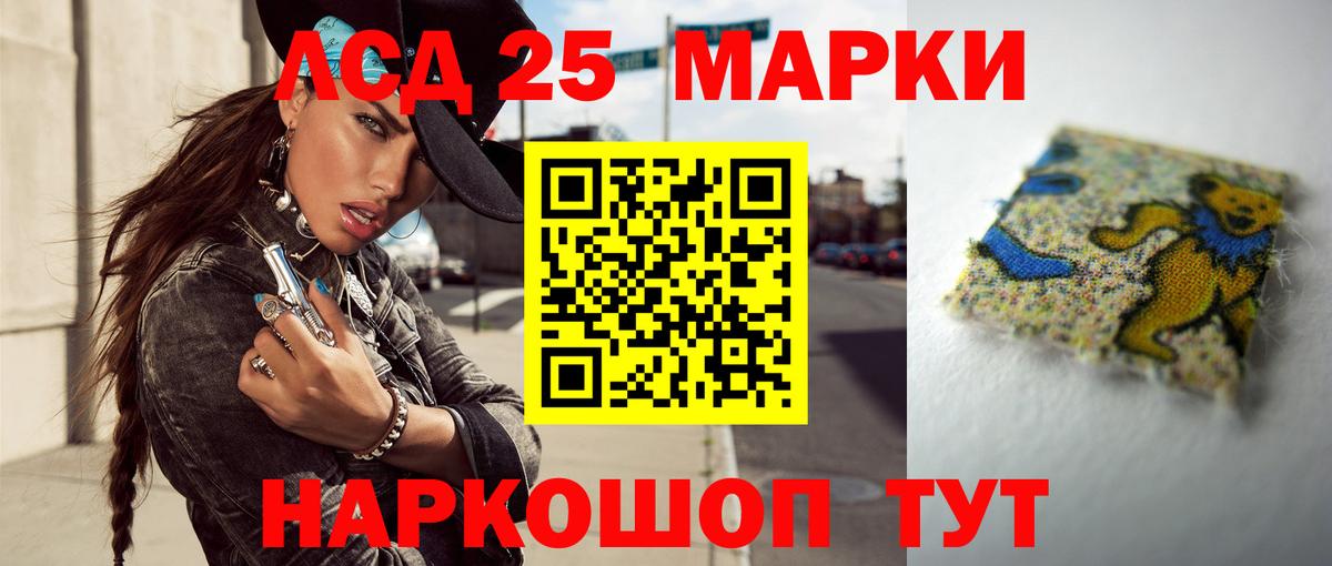 Лсд 25 экстази ecstasy Изобильный