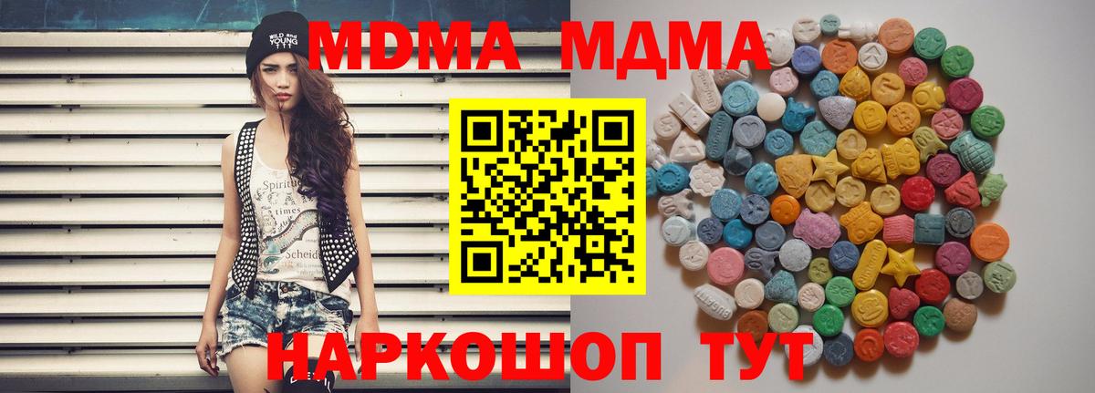 МДМА Molly  МДМА VHQ  Вход с VPN  Изобильный 
