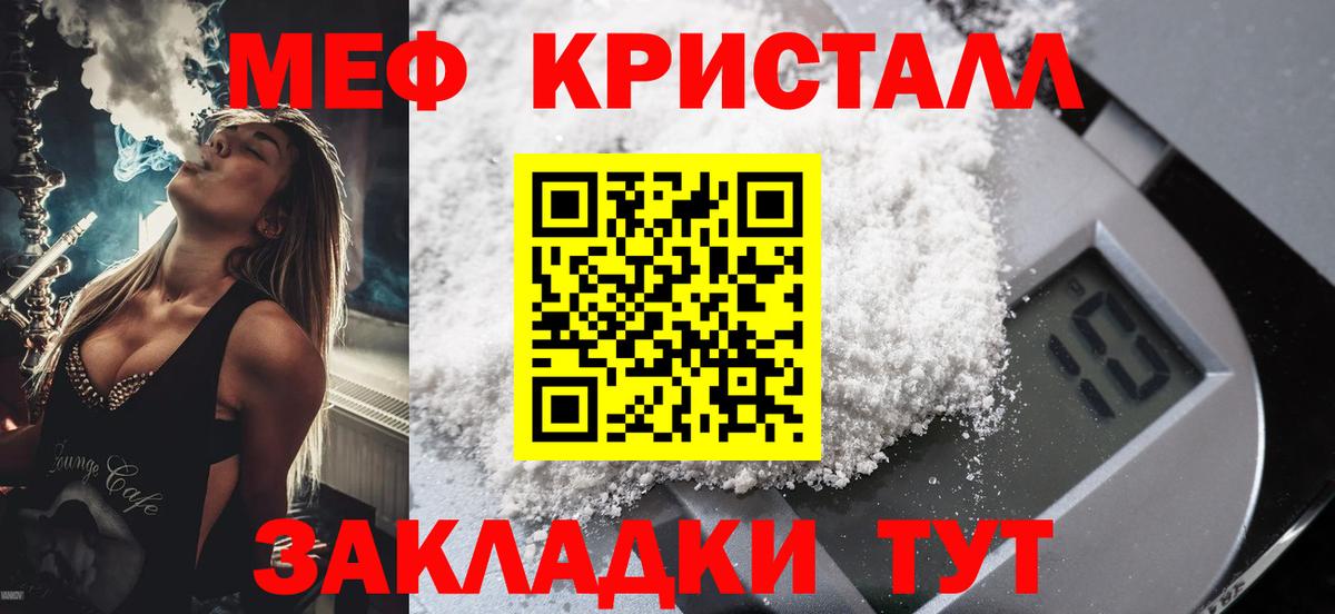 Мефедрон mephedrone  МЯУ-МЯУ  МЯУ-МЯУ VHQ  Изобильный  Вход с VPN 