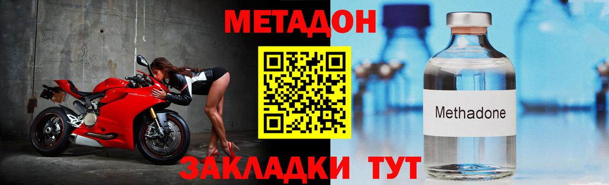 МЕТАДОН белоснежный  Вход с VPN  Изобильный  МЕТАДОН белоснежный 