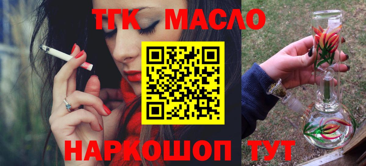 дарнет шоп  Дистиллят ТГК вейп  Вход с VPN  Изобильный 